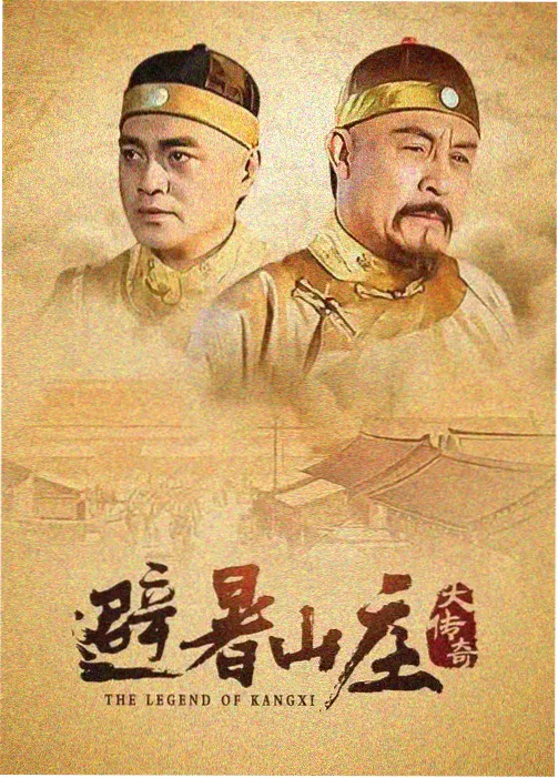 日日影视图鉴标本 苔原纪年 群像剧照
